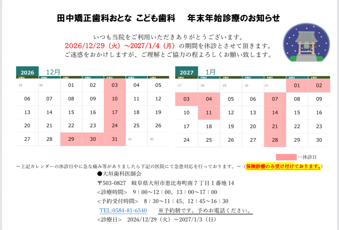 お知らせの案内画像